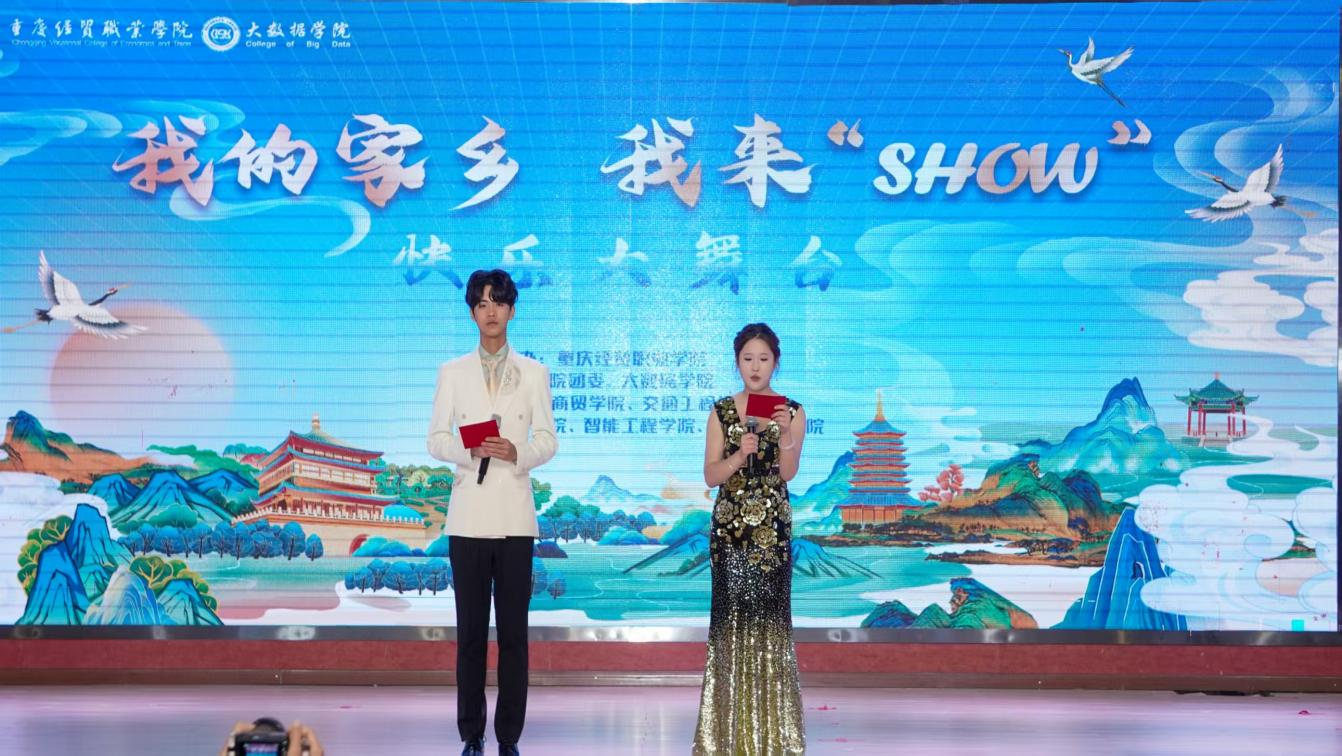 “快乐大舞台之我的家乡我来 SHOW” 典藏乡韵活动圆满落幕